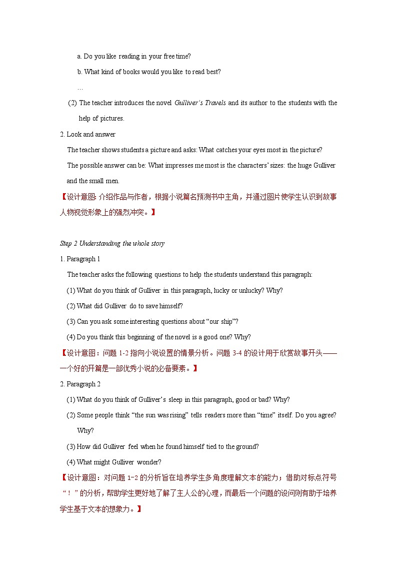 Unit4+Reading+教学设计1+初中英语八年级下册(牛津译林版)02