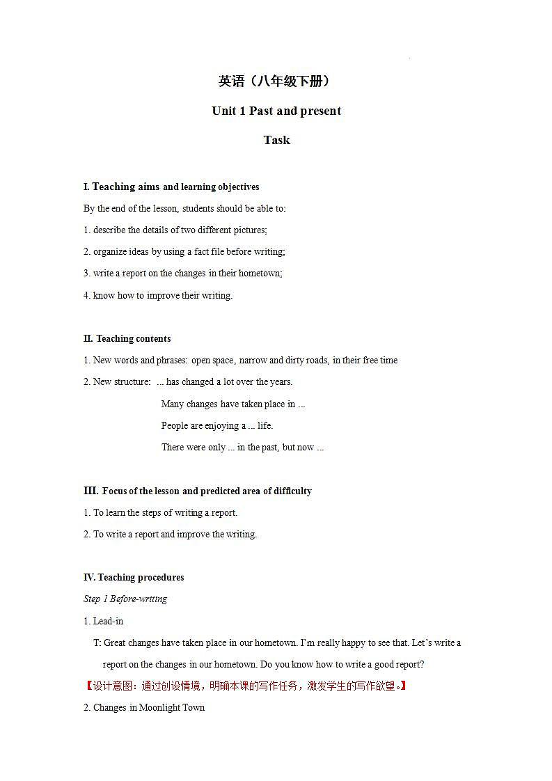 Unit1TaskSelf-assessment教学设计初中英语八年级下册(牛津译林版)第1页
