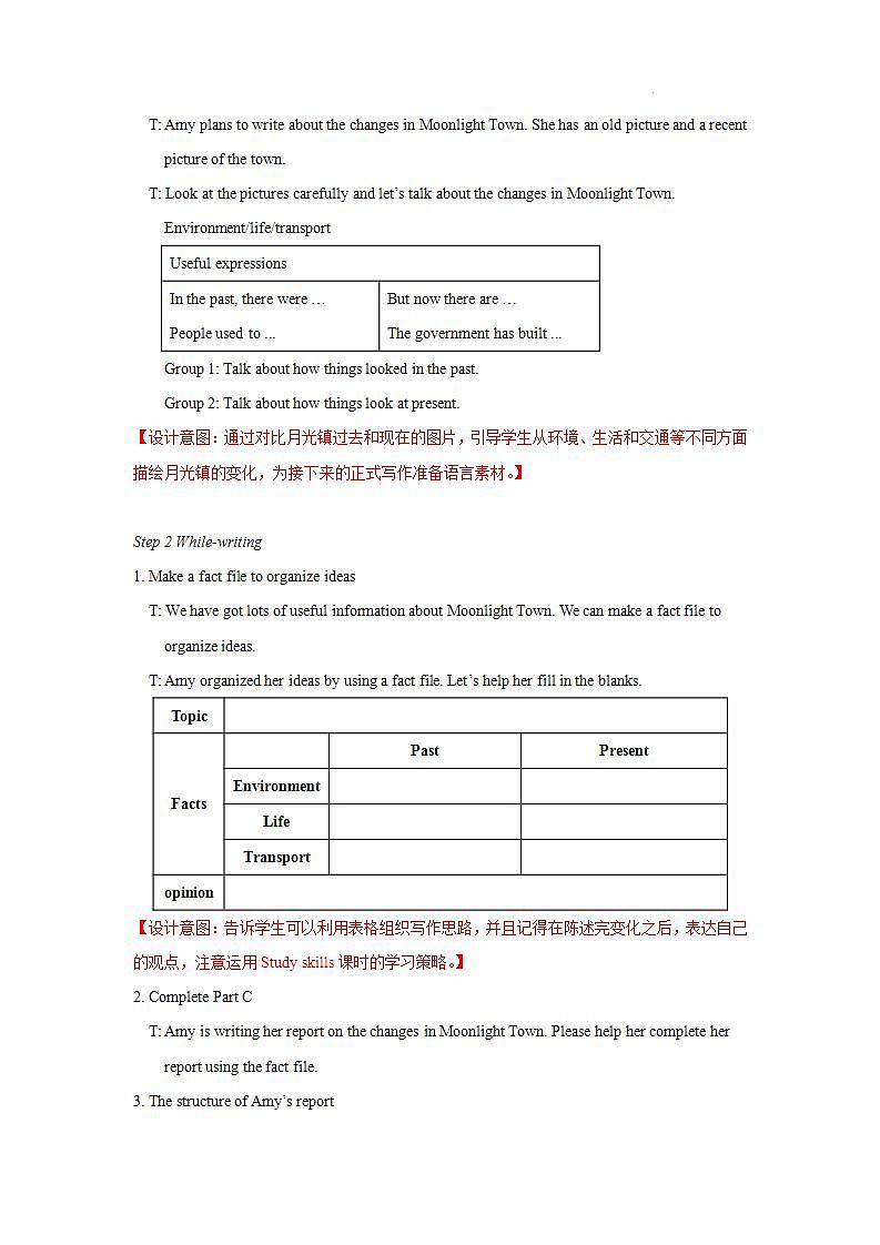 Unit1TaskSelf-assessment教学设计初中英语八年级下册(牛津译林版)第2页