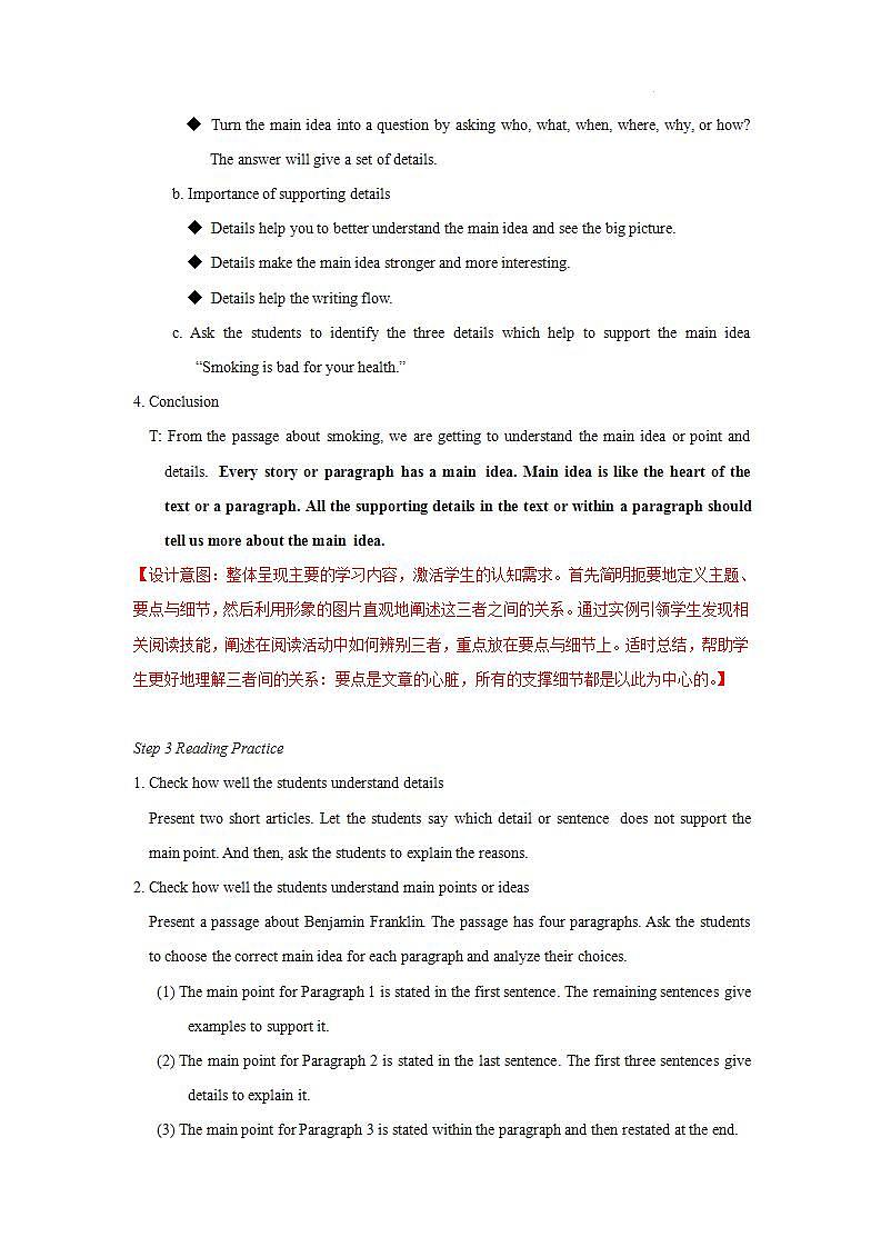 Unit2Studyskills教学设计初中英语八年级下册(牛津译林版)第3页