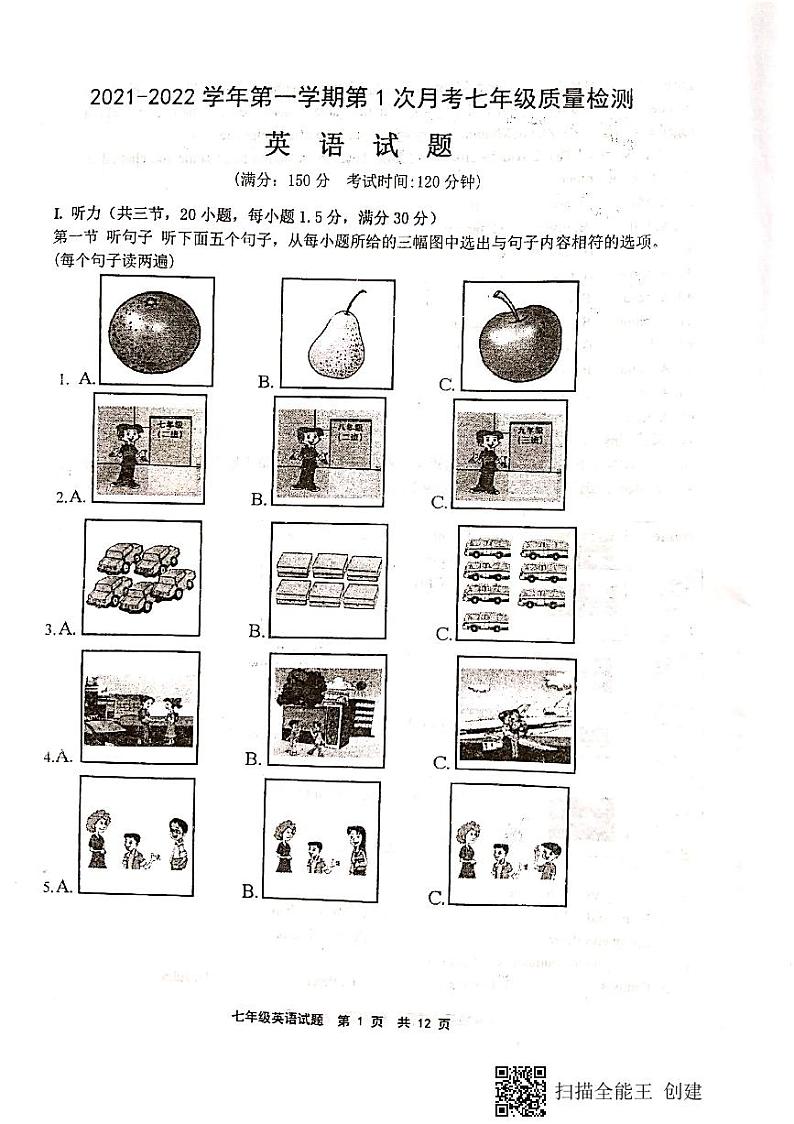 2021_2022学年福建省尤溪五中七年级上第一次月考英语试题及参考答案第1页