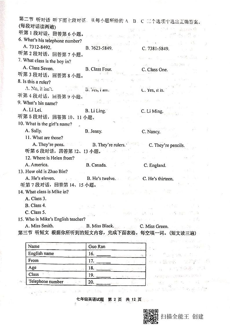 2021_2022学年福建省尤溪五中七年级上第一次月考英语试题及参考答案第2页