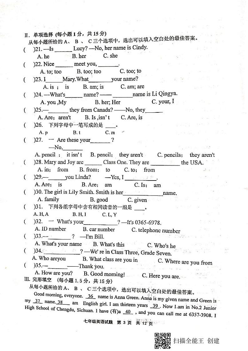 2021_2022学年福建省尤溪五中七年级上第一次月考英语试题及参考答案第3页