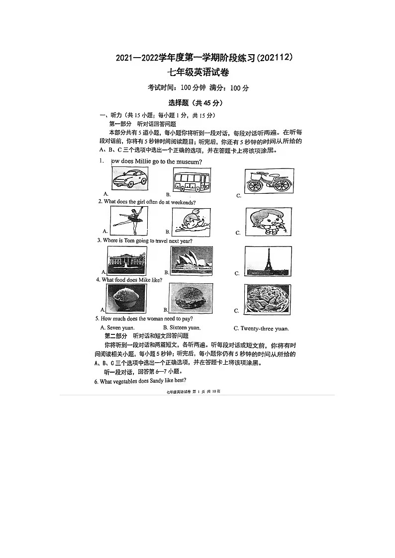 2021-2022学年江苏省南京市鼓楼区二十九中七年级上学期英语第二次月考试卷第1页