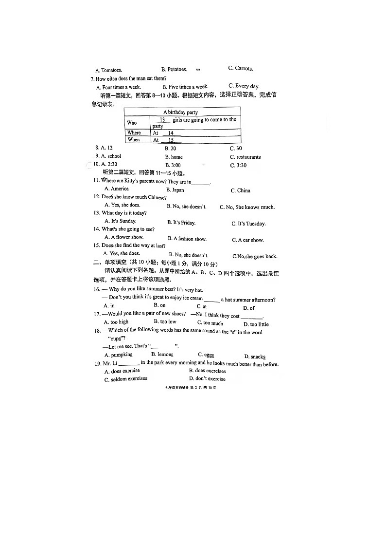 2021-2022学年江苏省南京市鼓楼区二十九中七年级上学期英语第二次月考试卷第2页