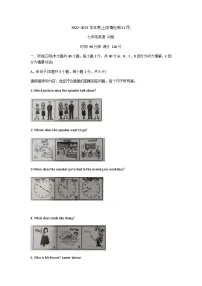 广东省佛山市南海区2022--2023学年七年级上学期第二次月测试卷英语