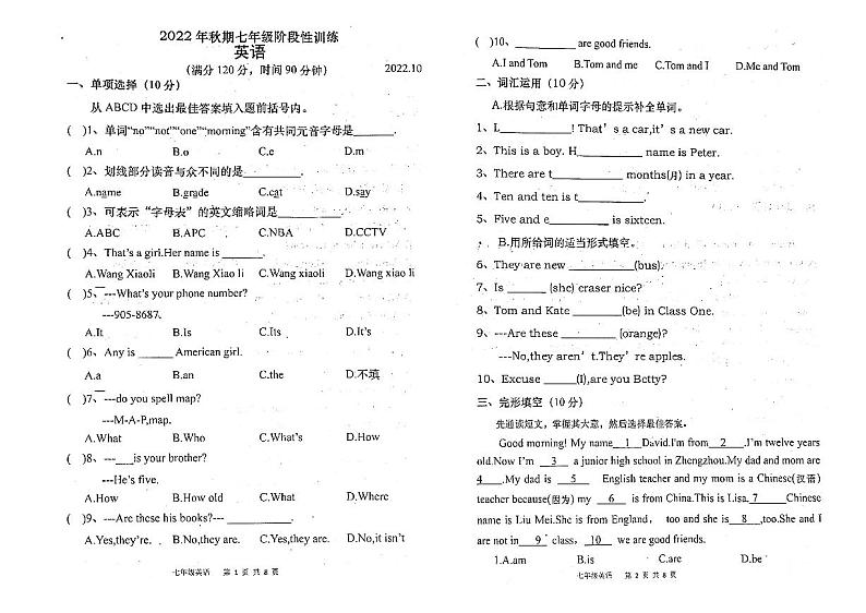 河南省南阳市镇平县2022-2023学年七年级上学期11月月考英语试题第1页