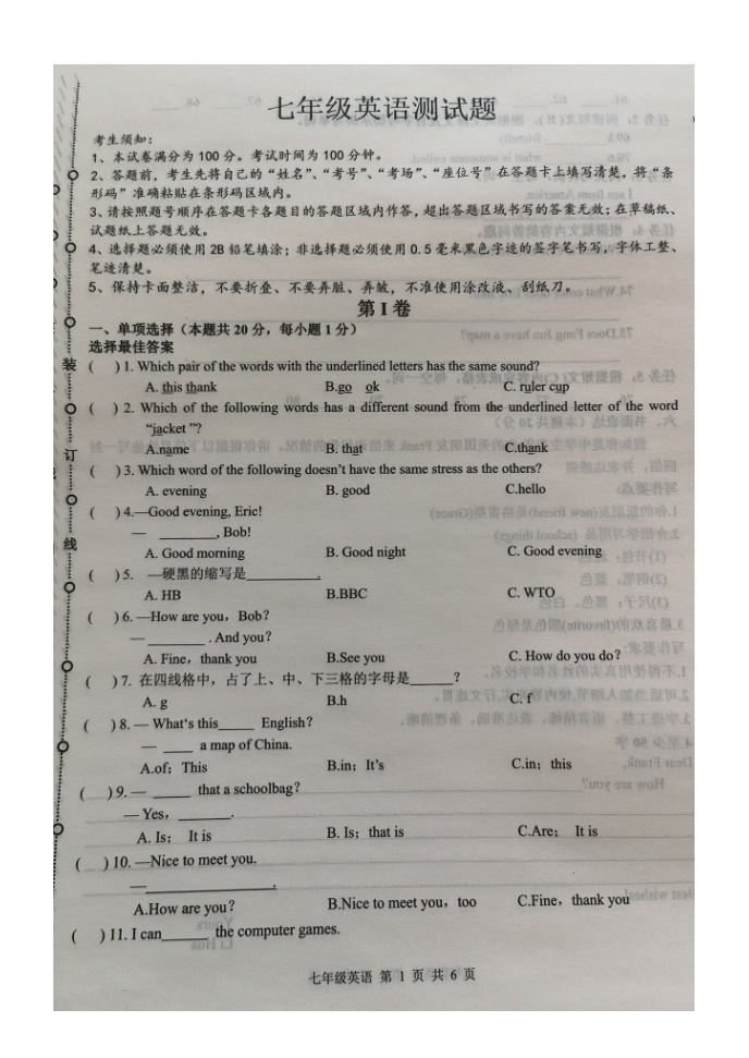 黑龙江省哈尔滨市巴彦县第一中学2022-2023学年七年级上学期第一次月考英语试题01