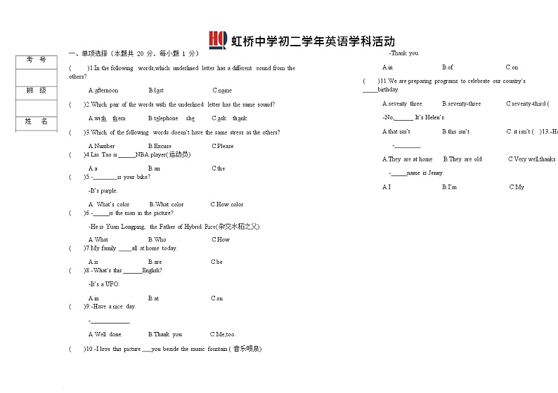 黑龙江省哈尔滨市南岗区哈尔滨市虹桥初级中学校2022-2023学年七年级上学期11月月考英语试题01