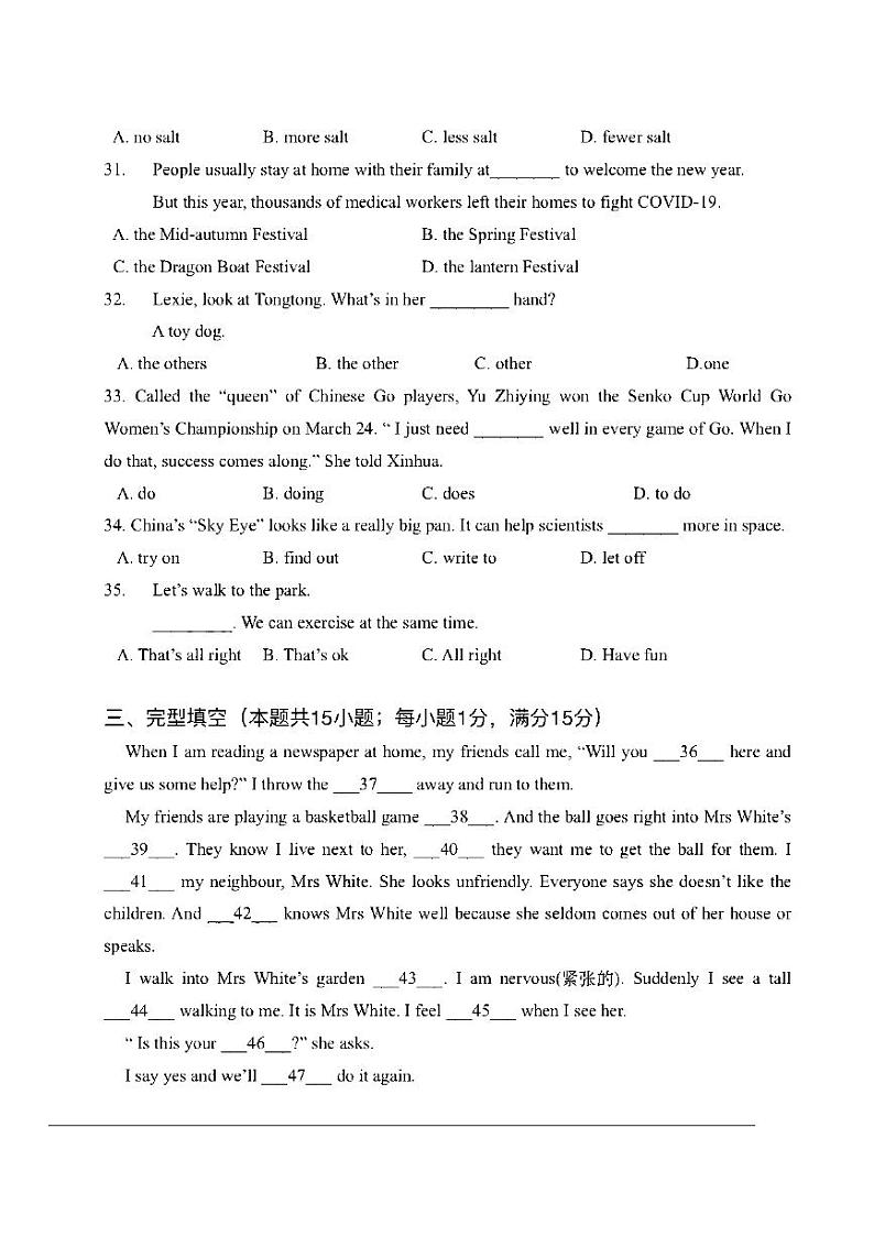 江苏省南通市崇川区田家炳中学2021-2022学年七年级上学期第二次月考英语试卷(图片版,含答案)第2页