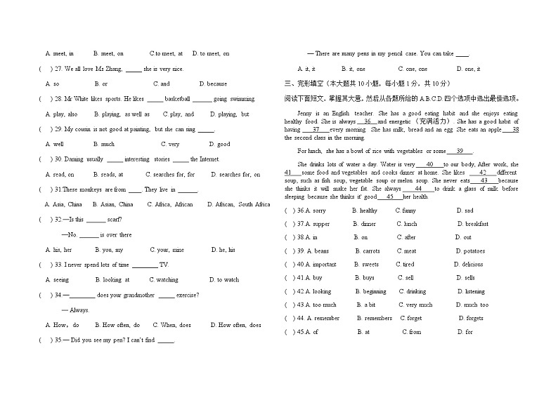 天津市滨海新区大港第十中学2020—2021学年七年级上学期第二次检测英语试卷第3页