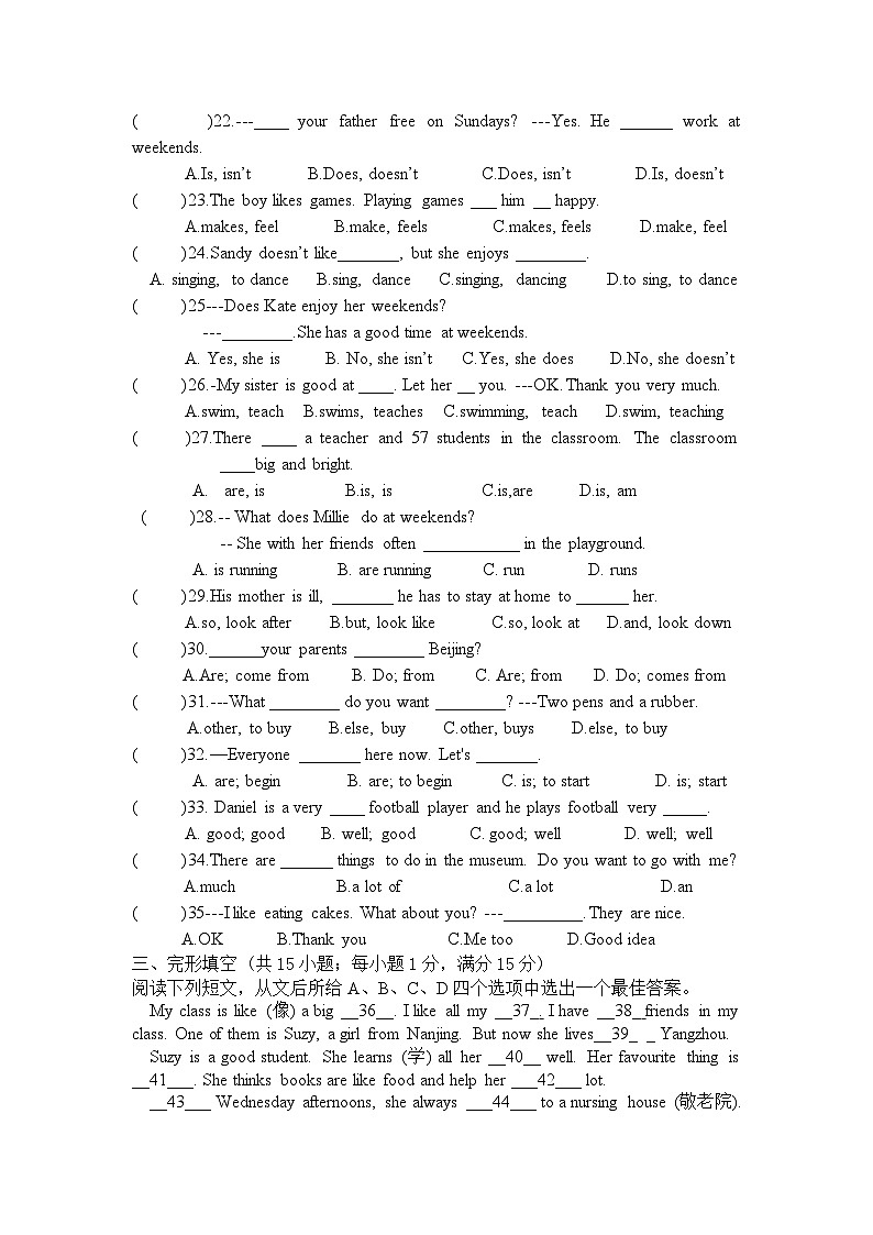 江苏省连云港市灌云县西片2021-2022学年七年级上学期第一次月考英语试卷第3页