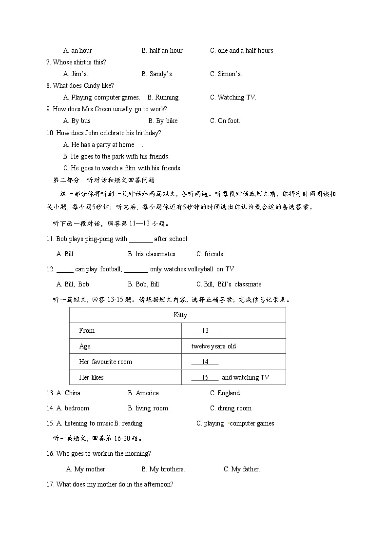 江苏省扬州市江都区实验初级中学2020-2021学年七年级上学期第一次质量检测英语试题（有答案）02