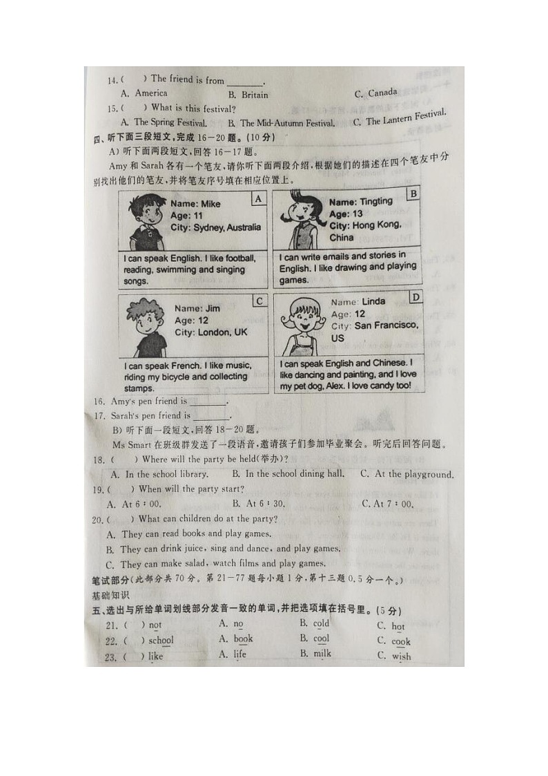 湖北省黄冈市2022-2023学年七年级上学期学业质量监测英语试题02
