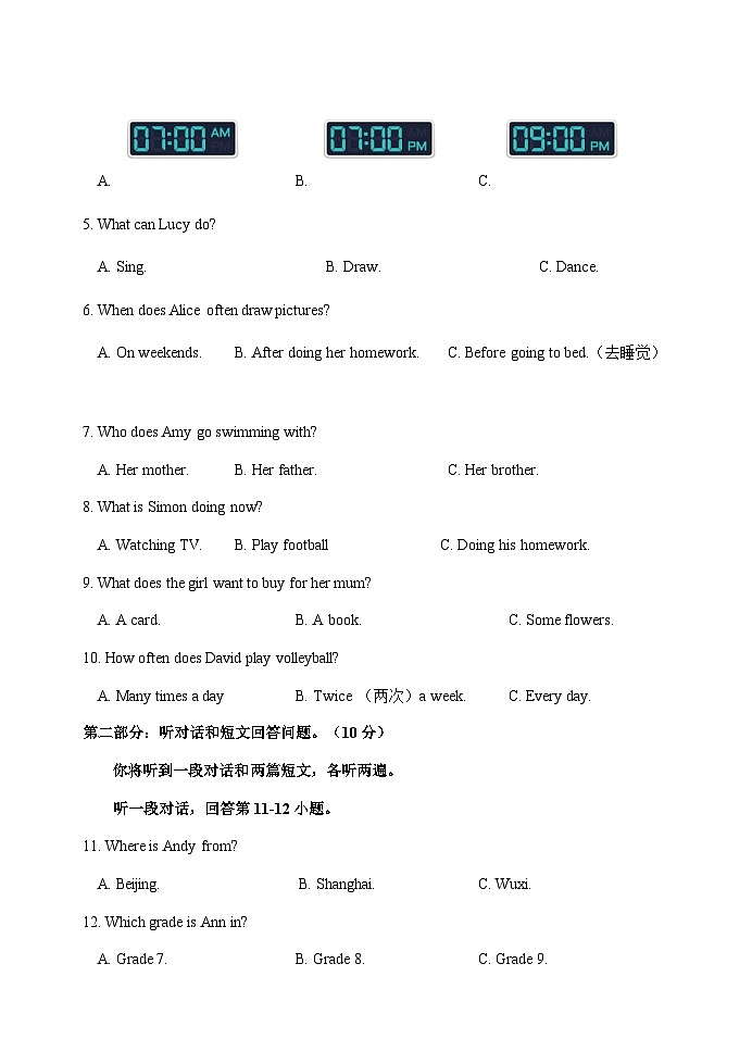 江苏省盐城市射阳外国语学校2022-2023学年上学期七年级第一次质量检测英语试卷第2页