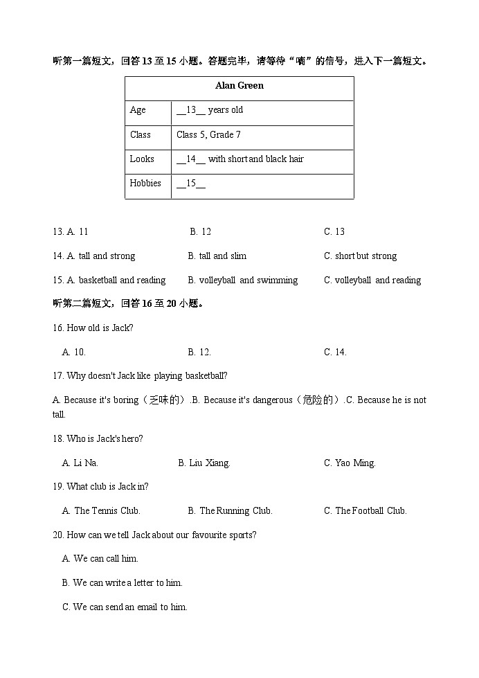 江苏省盐城市射阳外国语学校2022-2023学年上学期七年级第一次质量检测英语试卷第3页