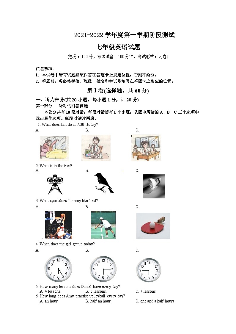 江苏省盐城市东台市四联盟2021~2022学年七年级上学期第一次阶段测试英语试卷第1页