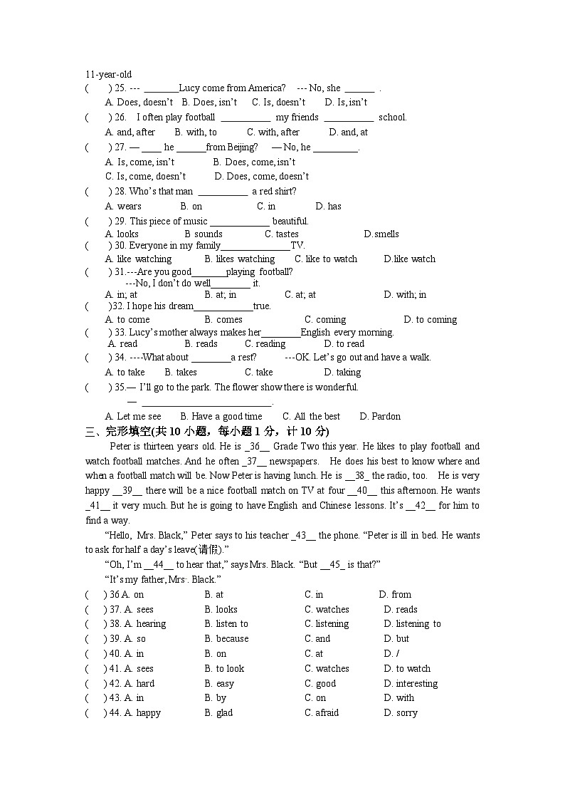 江苏省盐城市东台市四联盟2021~2022学年七年级上学期第一次阶段测试英语试卷第3页
