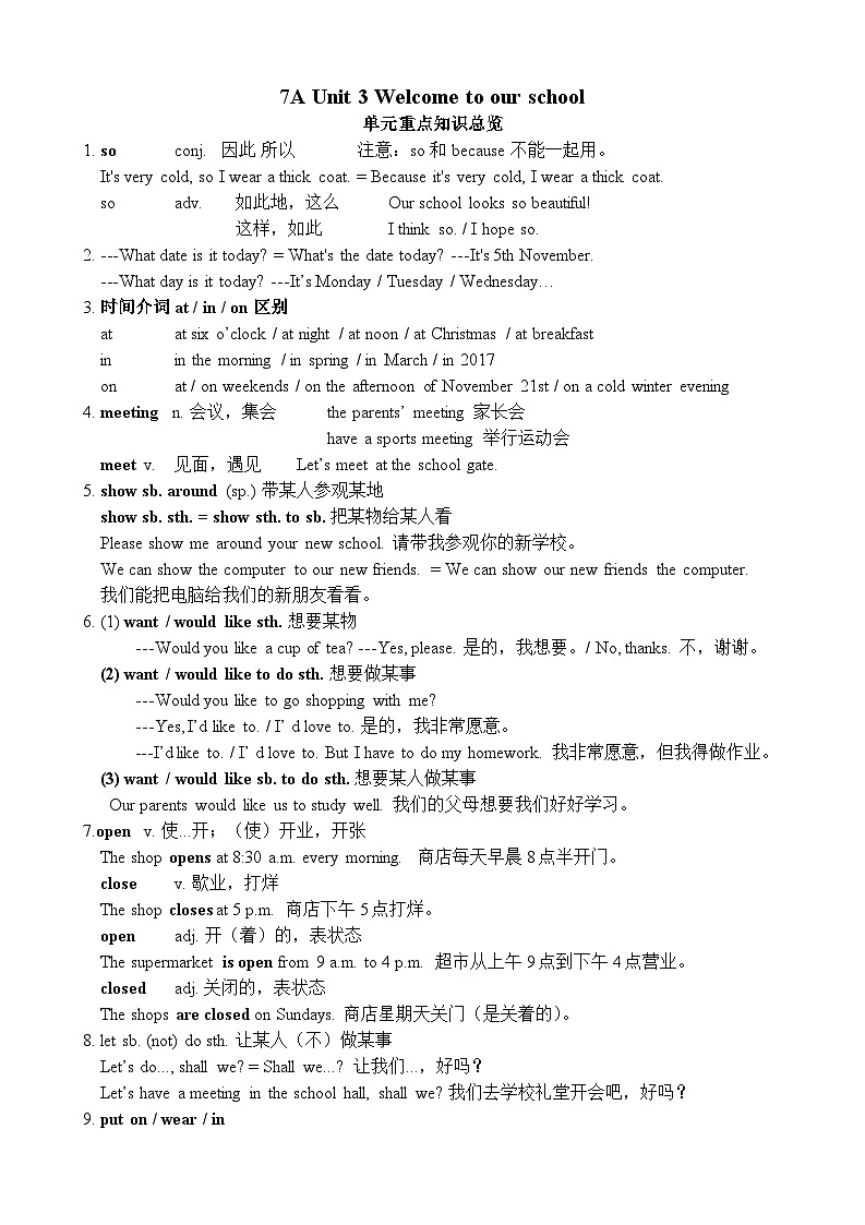 期中复习Unit3 知识点总结 牛津译林版英语七年级上册第1页