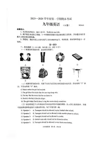 山东省枣庄市山亭区2023-2024学年九年级上学期期末考试英语试卷