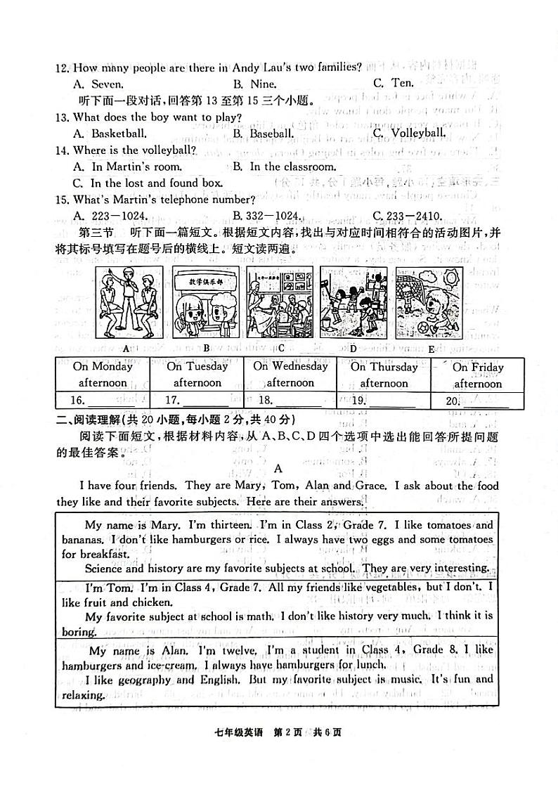 河南省新乡市辉县市2023-2024学年七年级上学期1月期末英语试题第2页