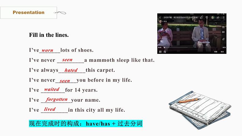 【核心素养目标】人教版初中英语八年级下册 Unit8 Have you read Treasure Island yet Section A Grammar Focus-4c教案+课件05