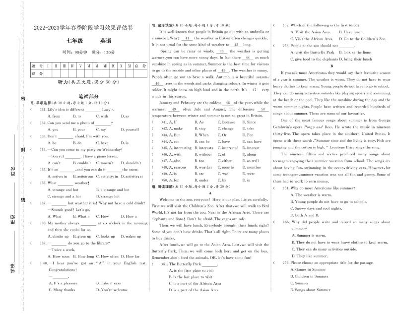 甘肃省定西市岷县西寨九年制学校2022-2023学年七年级下学期6月月考英语试题01