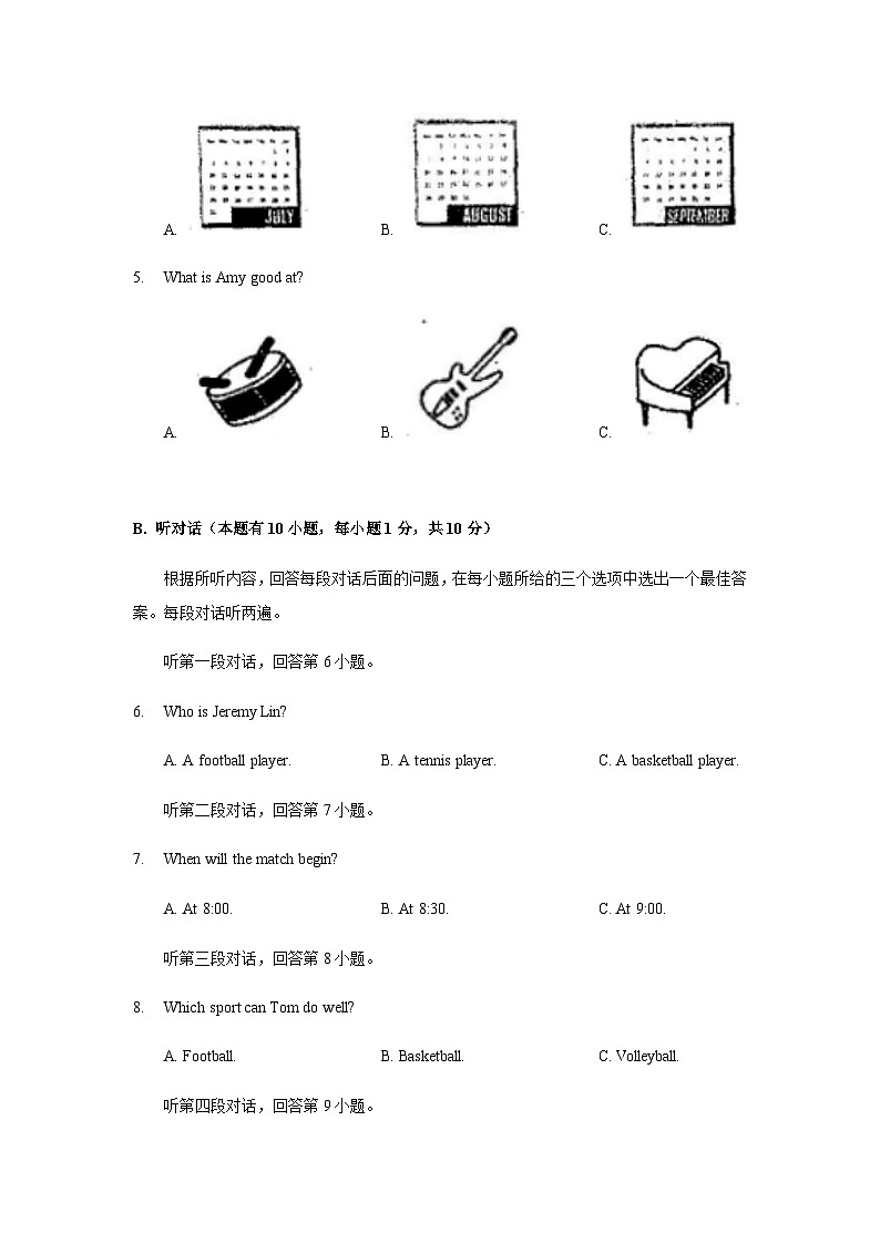 广东省佛山市南海区石门实验中学2021-2022学年下学期七年级第二次教学质量检测英语试题02