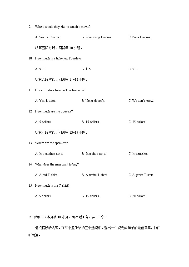 广东省佛山市南海区石门实验中学2021-2022学年下学期七年级第二次教学质量检测英语试题03
