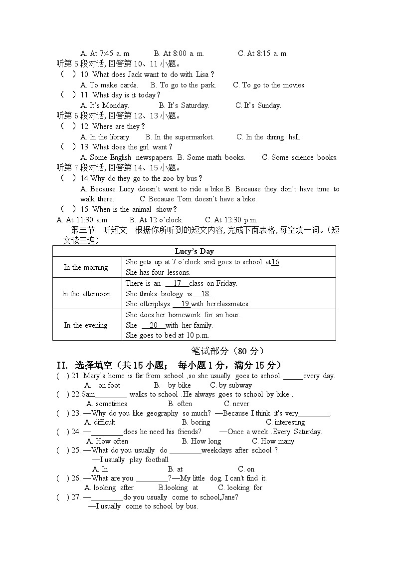 河南省安阳市安阳县洪河屯乡第三初级中学2021-2022学年七年级下学期第一次月考英语试题(无答案)02