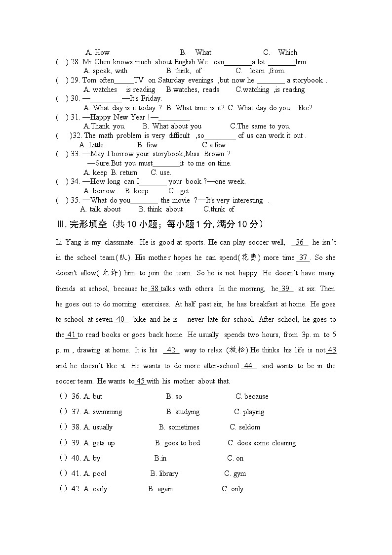 河南省安阳市安阳县洪河屯乡第三初级中学2021-2022学年七年级下学期第一次月考英语试题(无答案)03