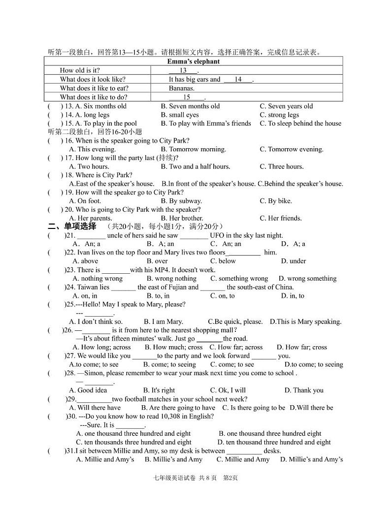 江苏省泰州市第二中学附属初中2021-2022学年七年级3月调研测试英语试卷第2页