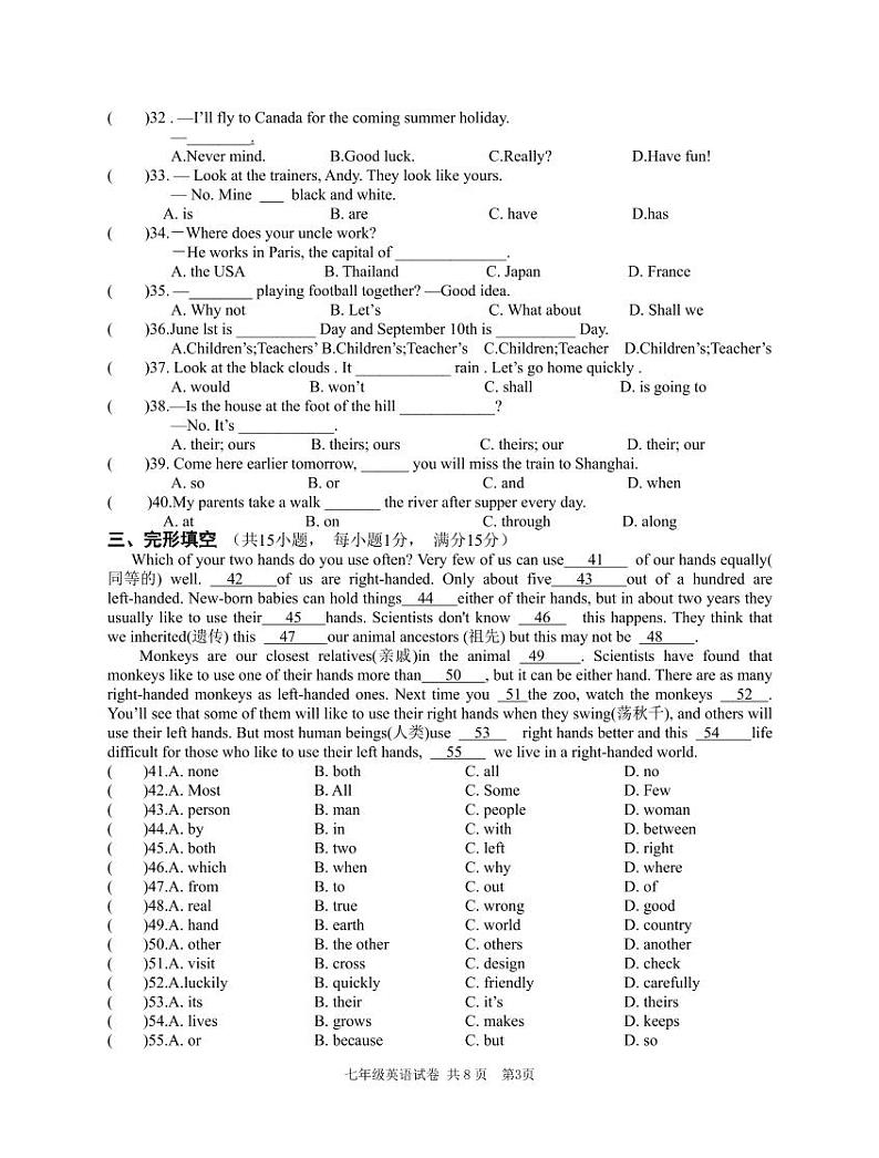 江苏省泰州市第二中学附属初中2021-2022学年七年级3月调研测试英语试卷第3页