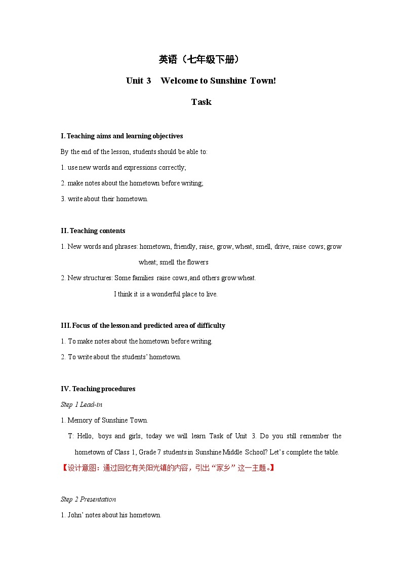Unit+3+Task教学设计初中英语七年级下册（牛津译林版）01