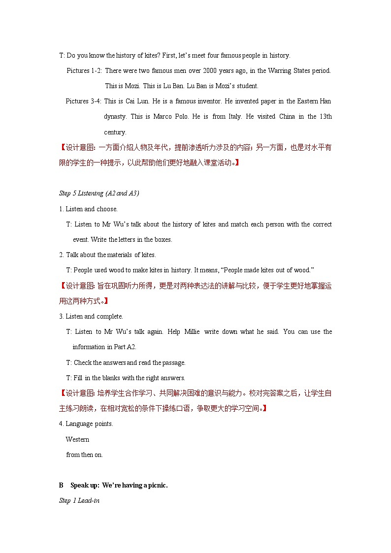 Unit+6+Integrated+skills教學設計初中英語七年級下冊（牛津譯林版）第3頁