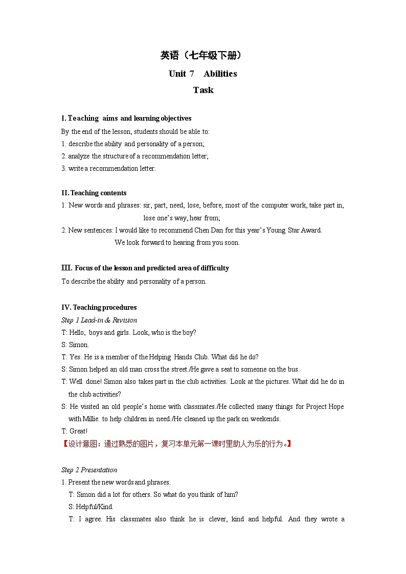 Unit+7+Task+&+Self-assessment教学设计初中英语七年级下册(牛津译林版)第1页