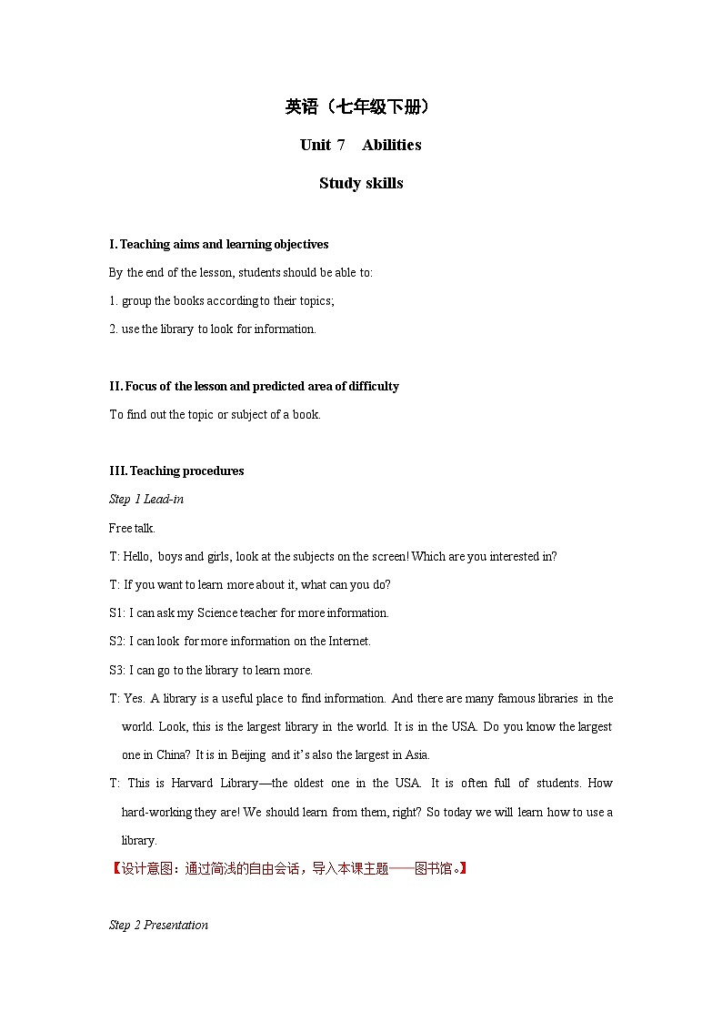 Unit+7Study+skills教学设计初中英语七年级下册(牛津译林版)第1页