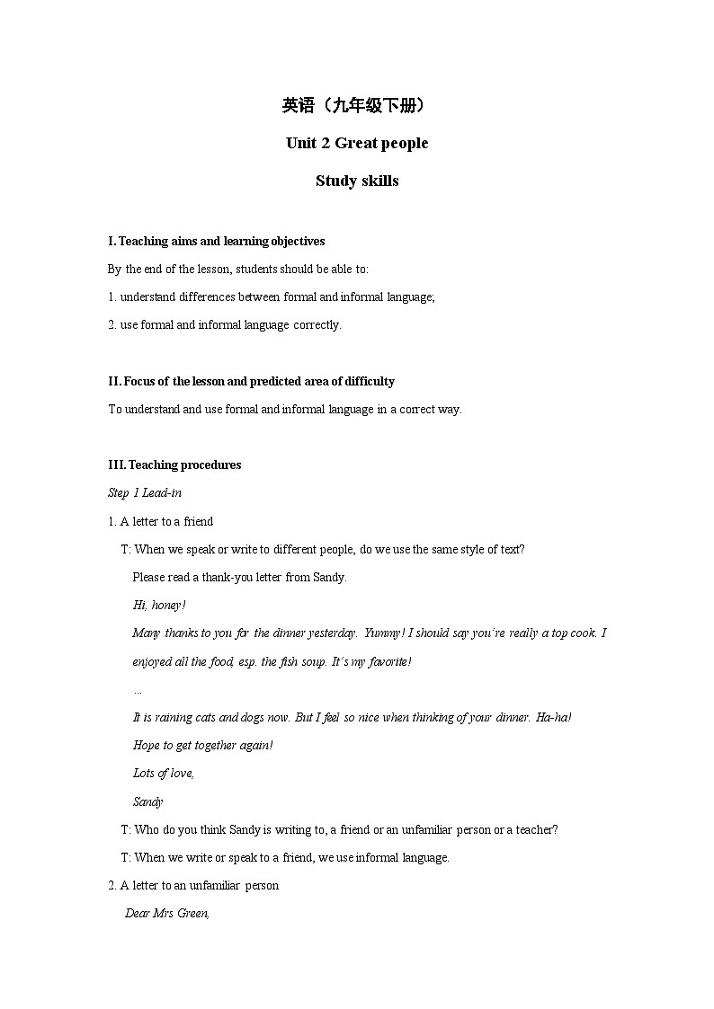 Unit2+Study+skills+教学设计+初中英语九年级下册(牛津译林版)第1页
