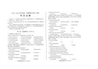 山东省济南市莱芜区2023-2024学年八年级上学期期末英语试题+