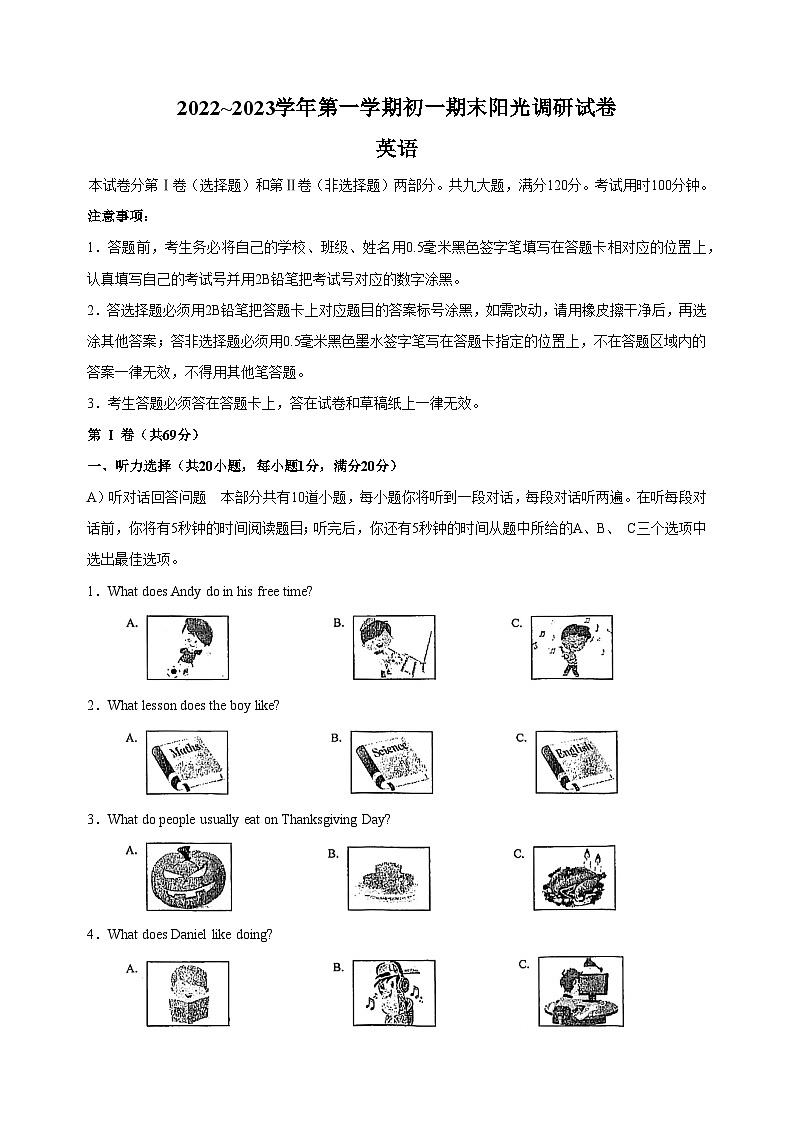 苏州市2022-2023学年第一学期初一期末阳光调研英语试卷(含答案)01