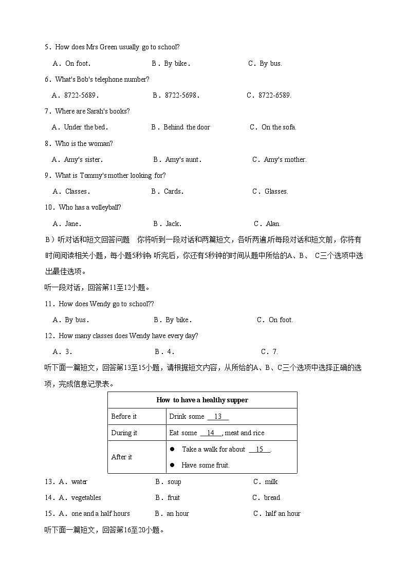 苏州市2022-2023学年第一学期初一期末阳光调研英语试卷(含答案)02