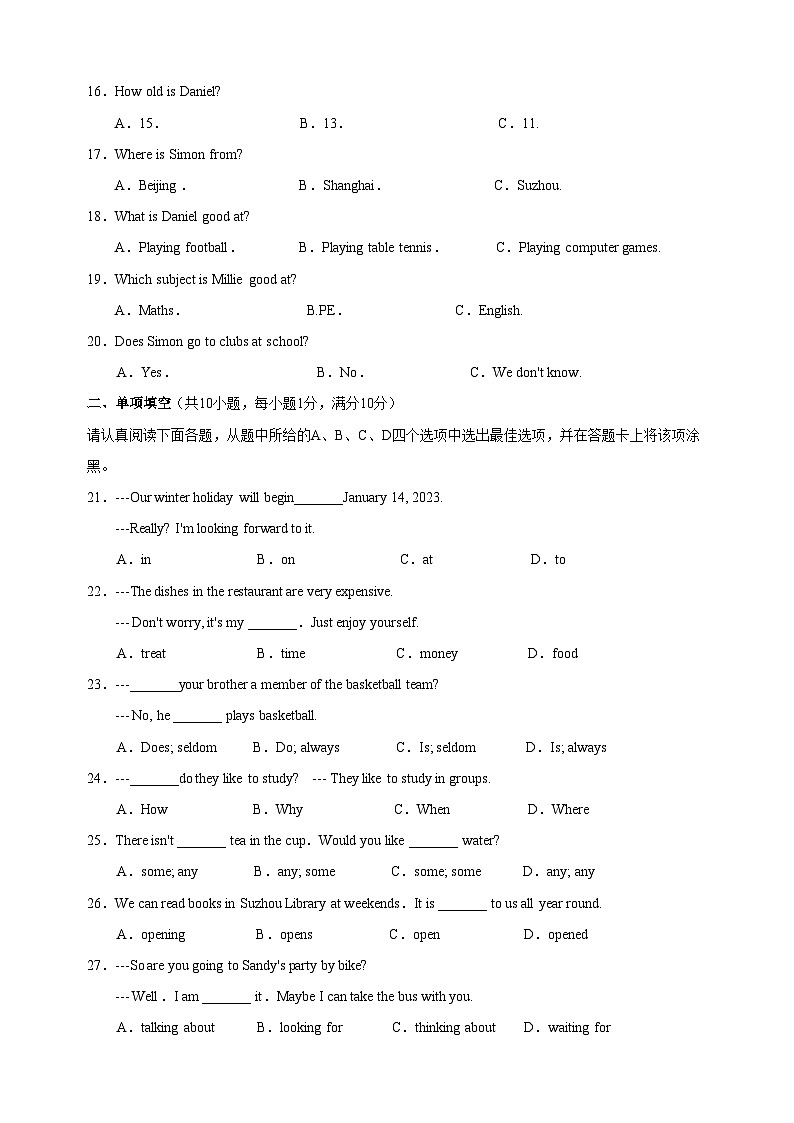 苏州市2022-2023学年第一学期初一期末阳光调研英语试卷(含答案)03