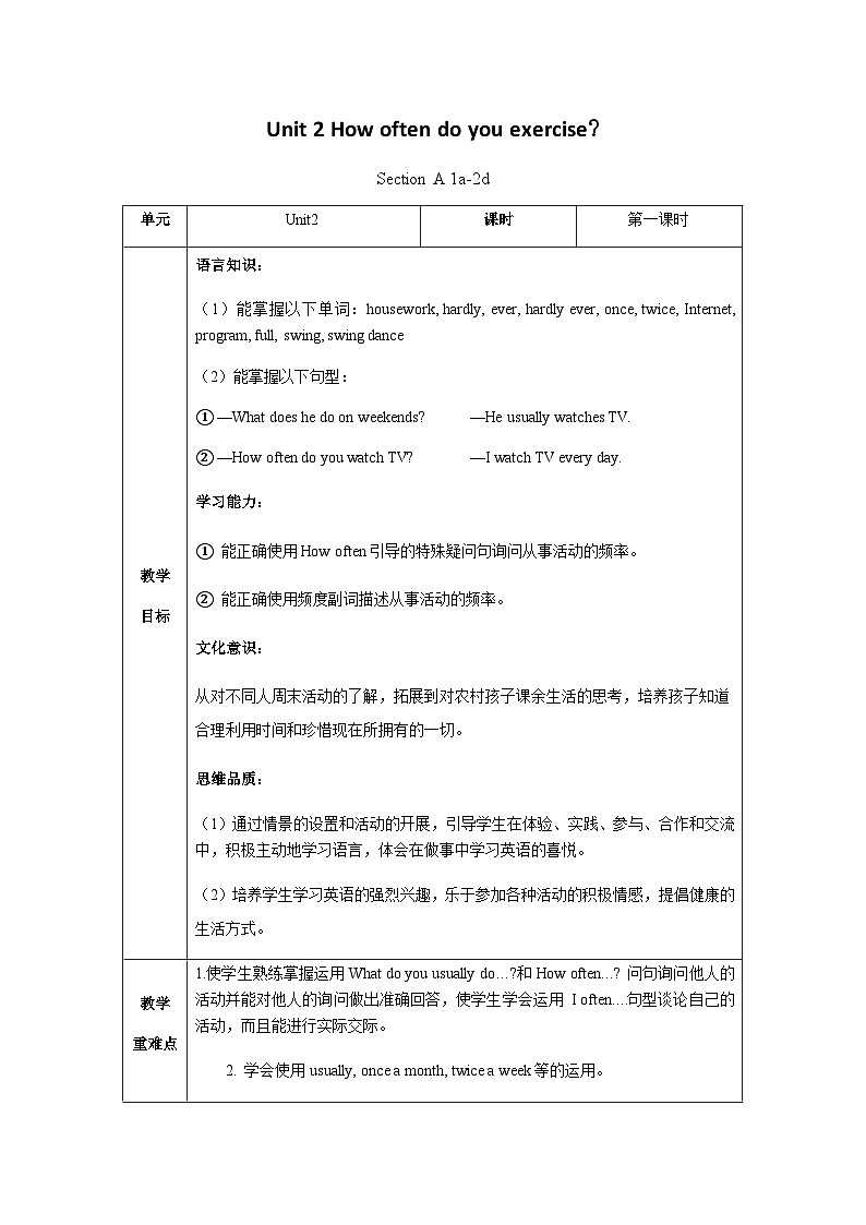 Unit 2 第1课时 Section A (1a-2d)(教学设计)-八年级英语上册同步备课系列(人教新目标Go For It!)01
