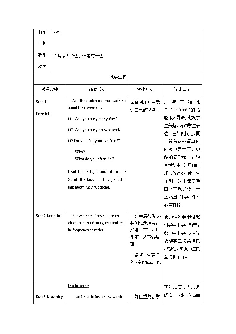 Unit 2 第1课时 Section A (1a-2d)(教学设计)-八年级英语上册同步备课系列(人教新目标Go For It!)02