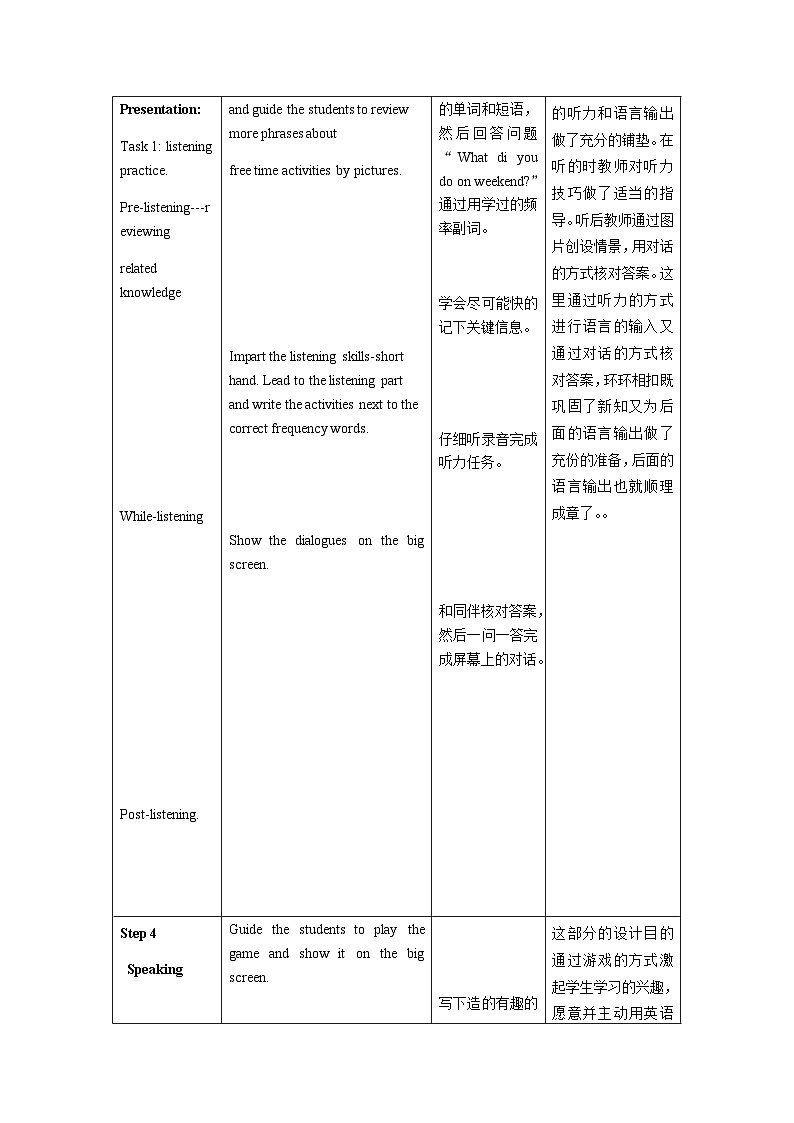 Unit 2 第1课时 Section A (1a-2d)(教学设计)-八年级英语上册同步备课系列(人教新目标Go For It!)03