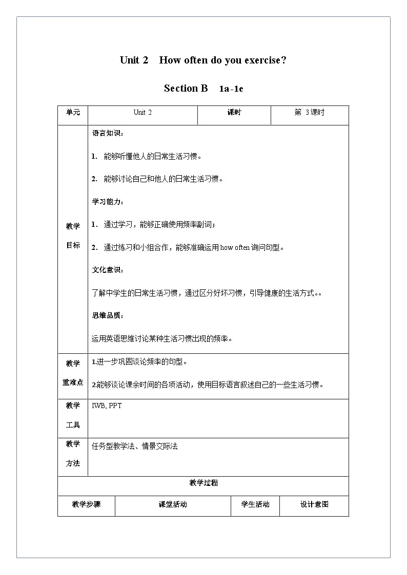 Unit 2 第3课时 Section B (1a-1e)(教学设计)-八年级英语上册同步备课系列(人教新目标Go For It!)01