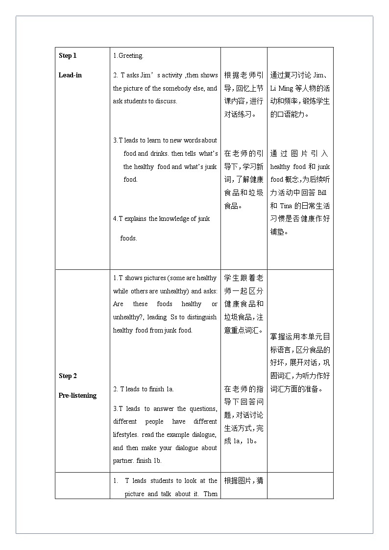 Unit 2 第3课时 Section B (1a-1e)(教学设计)-八年级英语上册同步备课系列(人教新目标Go For It!)02
