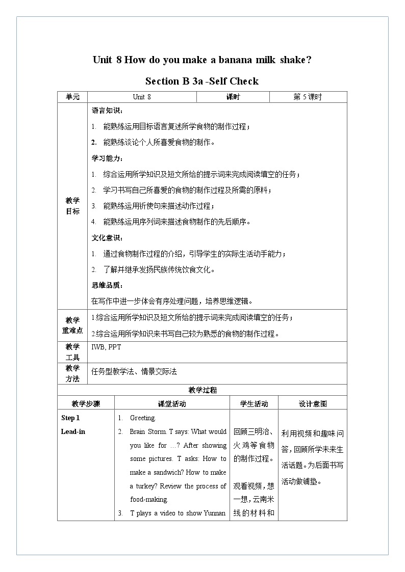 Unit 8 第5课时 Section B (3a-Self Check)(教学设计)-八年级英语上册同步备课系列（人教新目标Go For It!）01