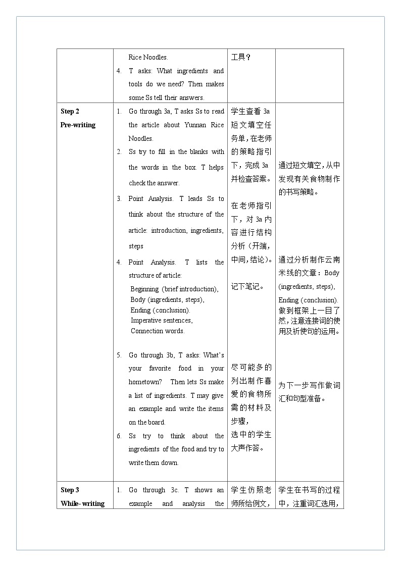 Unit 8 第5课时 Section B (3a-Self Check)(教学设计)-八年级英语上册同步备课系列（人教新目标Go For It!）02