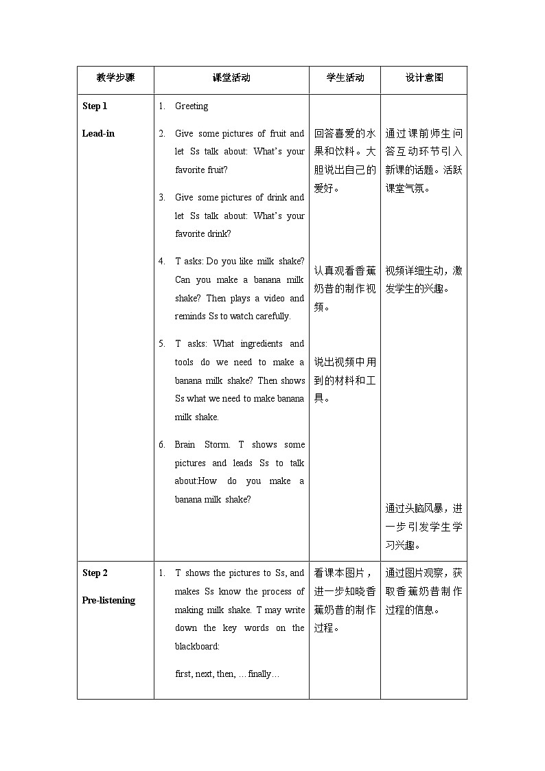 Unit 8 第1课时 Section A (1a-2d)(教学设计)-八年级英语上册同步备课系列(人教新目标Go For It!)02